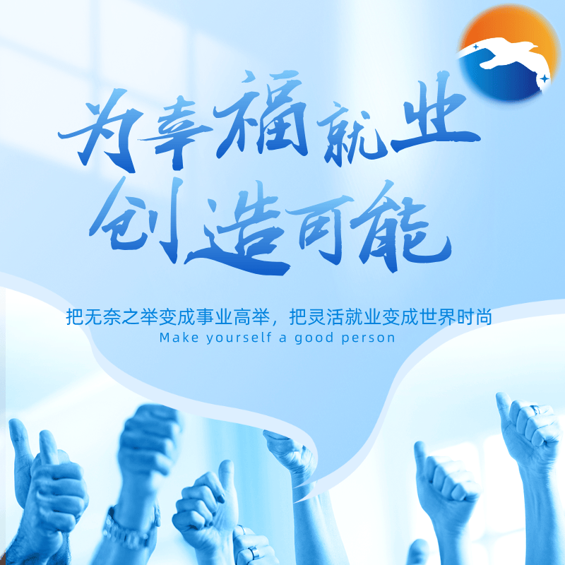 江苏南京|灵活就业平台城市代理商|实时更新，掌握市场最新动态