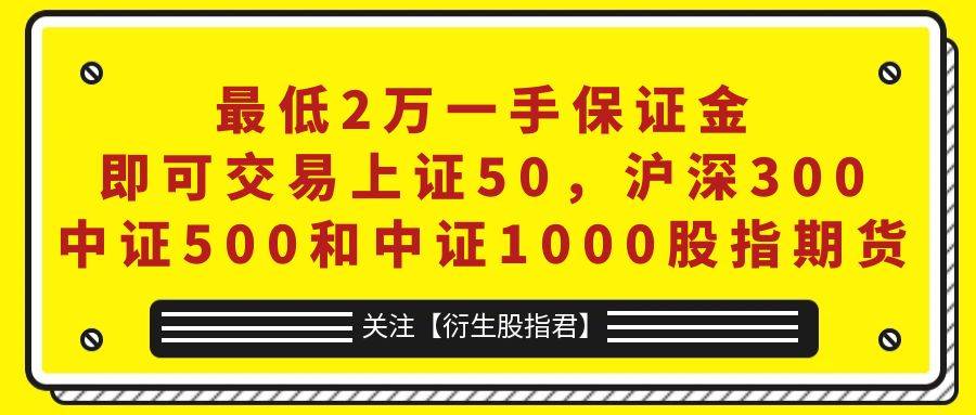 股指期货开户条件和流程是什么?
