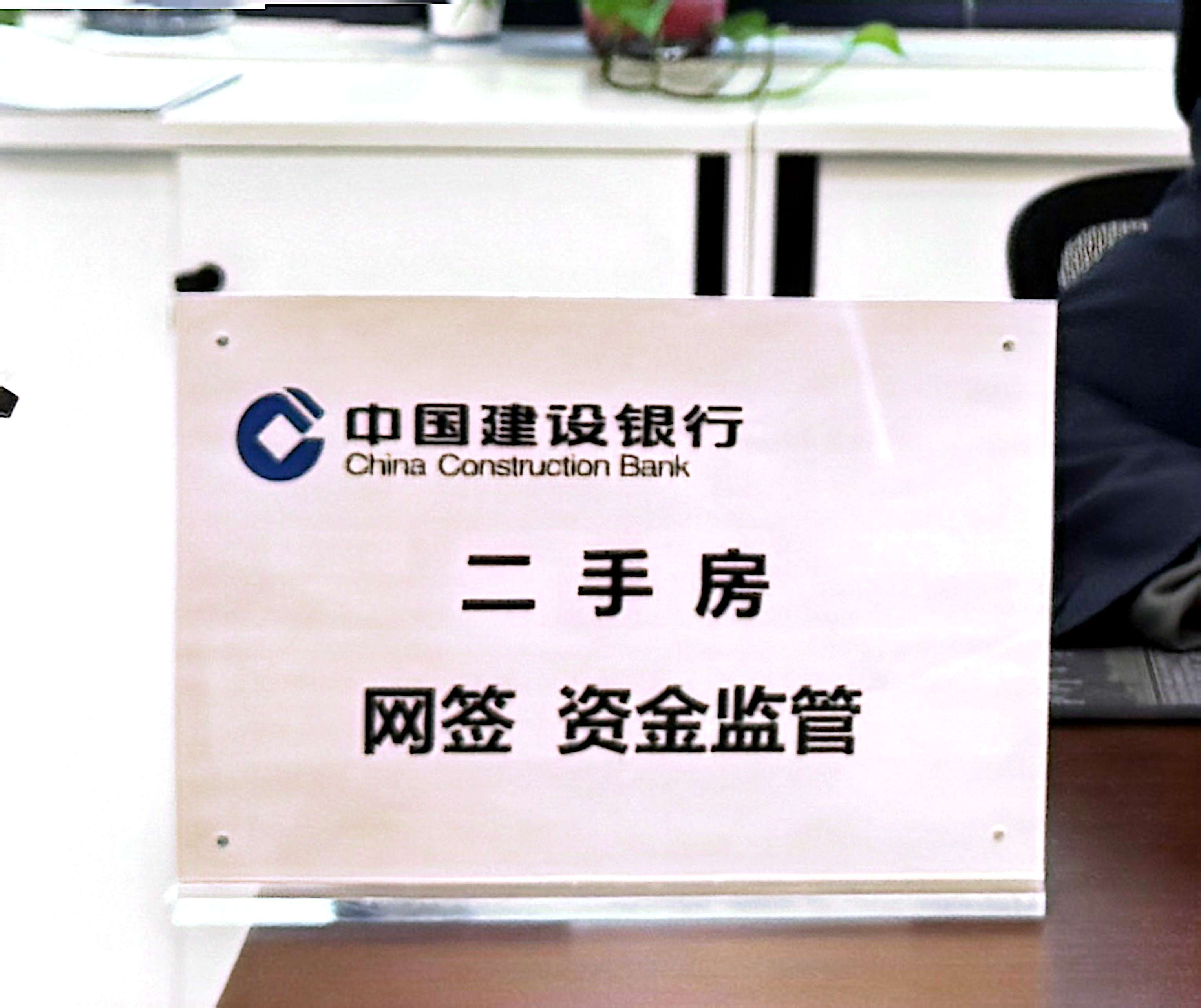 政银共筑安居梦 西安市开启二手房交易金融服务新模式