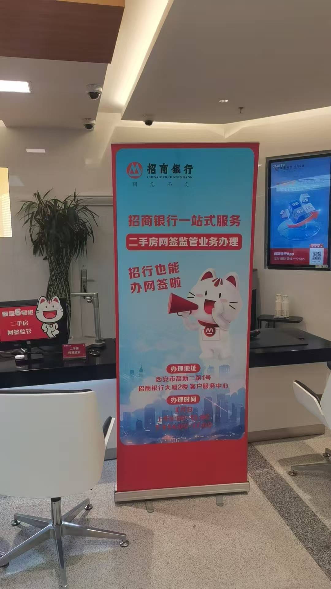 政银共筑安居梦 西安市开启二手房交易金融服务新模式