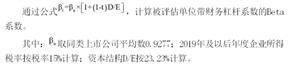 东睦新材料集团股份有限公司关于上海证券交易所监管工作函的回复公告