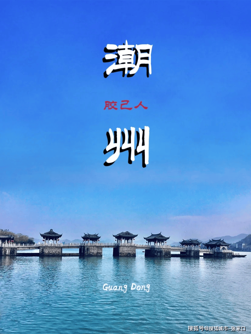 潮汕旅游费用大概是多少钱（潮汕六天旅游多少钱）潮汕旅游人均要多少钱
