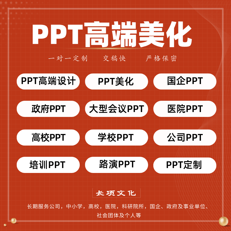 ppt每页多少钱 ppt制作一张需要多少钱
