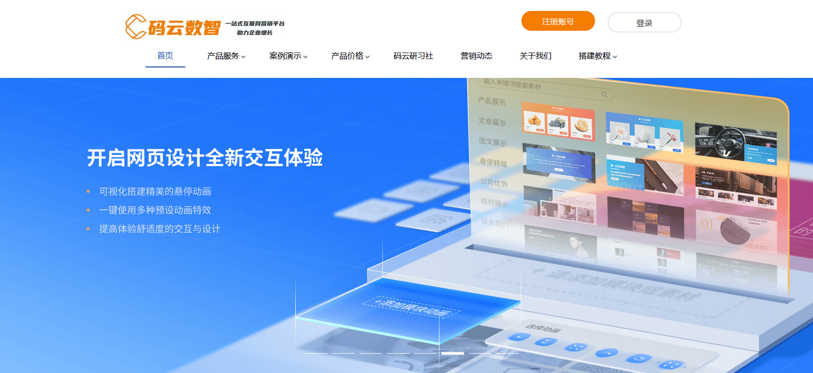 建个网站要多少钱，公司网站制作多少钱