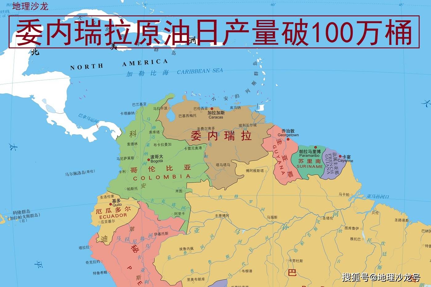 世界石油储量最多的国家委内瑞拉，原油日产量首次突破100万桶