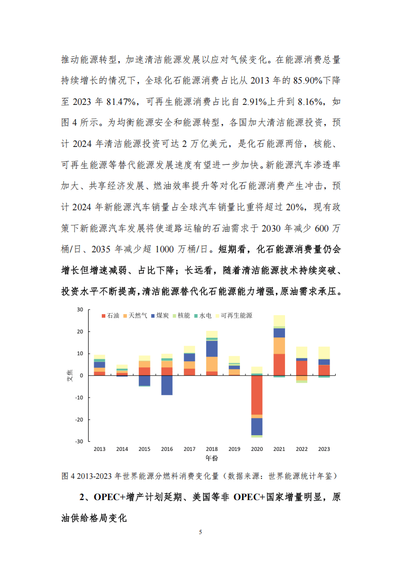 2025年国际原油价格分析与趋势预测