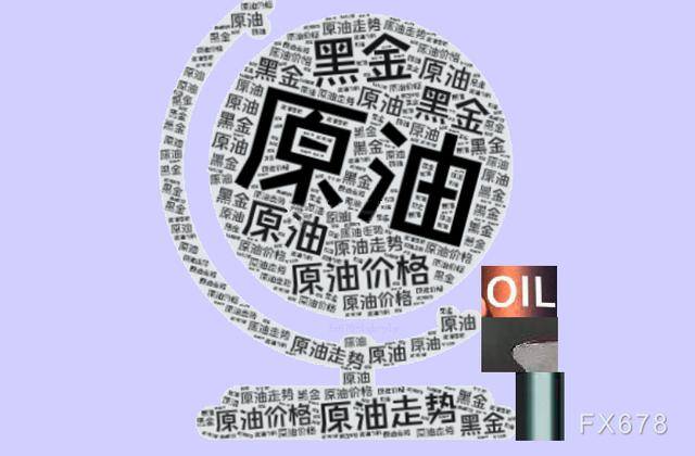 原油交易提醒：美原油在箱体压力附近震荡，等待库存数据落地