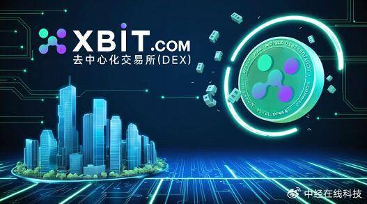 BTC价格持续波动，XBIT去中心化交易所平台展现独特优势