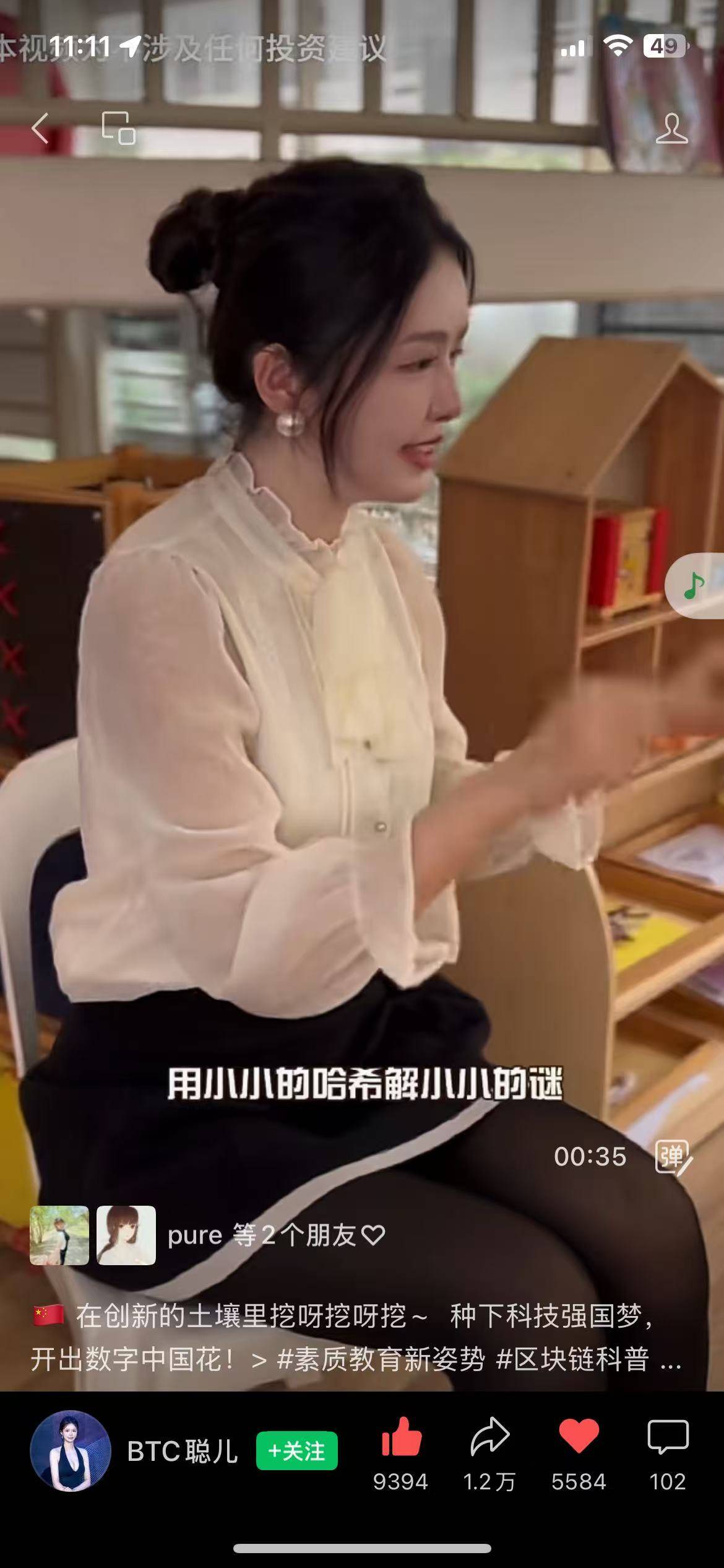 “币圈黄老师”到底有多黄？深挖BTC聪儿“老底”