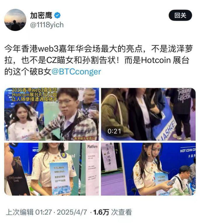 “币圈黄老师”到底有多黄？深挖BTC聪儿“老底”