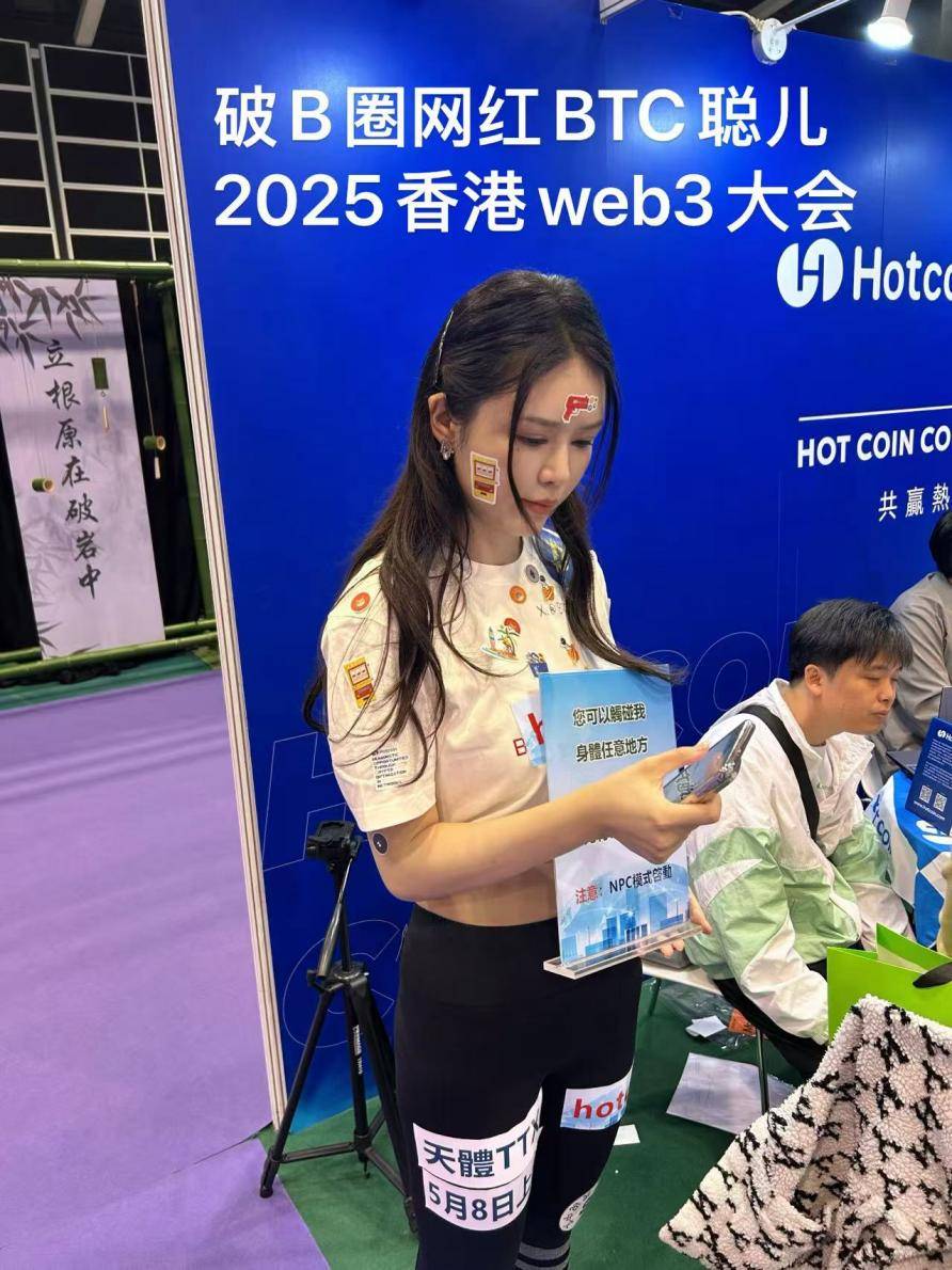 “币圈黄老师”到底有多黄？深挖BTC聪儿“老底”