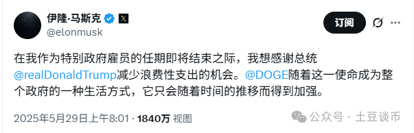 马斯克离职，引爆狗狗币（DOGE）新行情！0.21美元成新买点，暴涨17%在即？