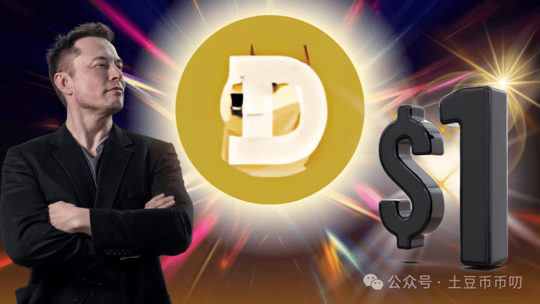 狗狗币价格最低跌至0.13？“下降三角形”硬支撑！一旦守住DOGE将直冲1美元！