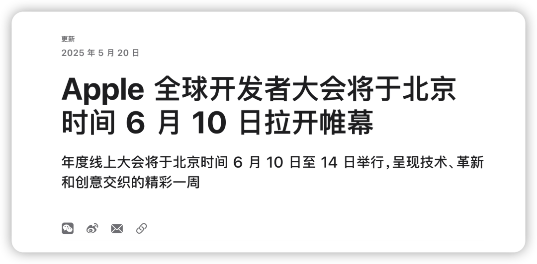 苹果宣布，iOS 19 定了！