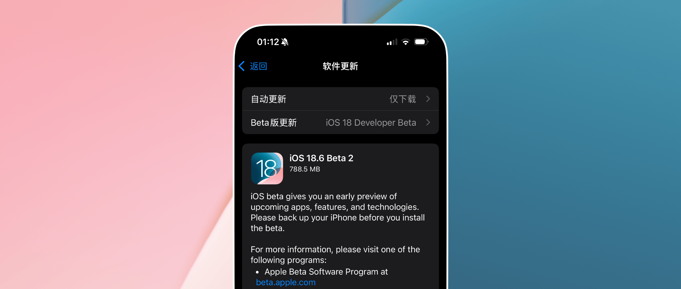 iOS18.6 Beta2新变化，苹果官网已上线iOS 26中文介绍