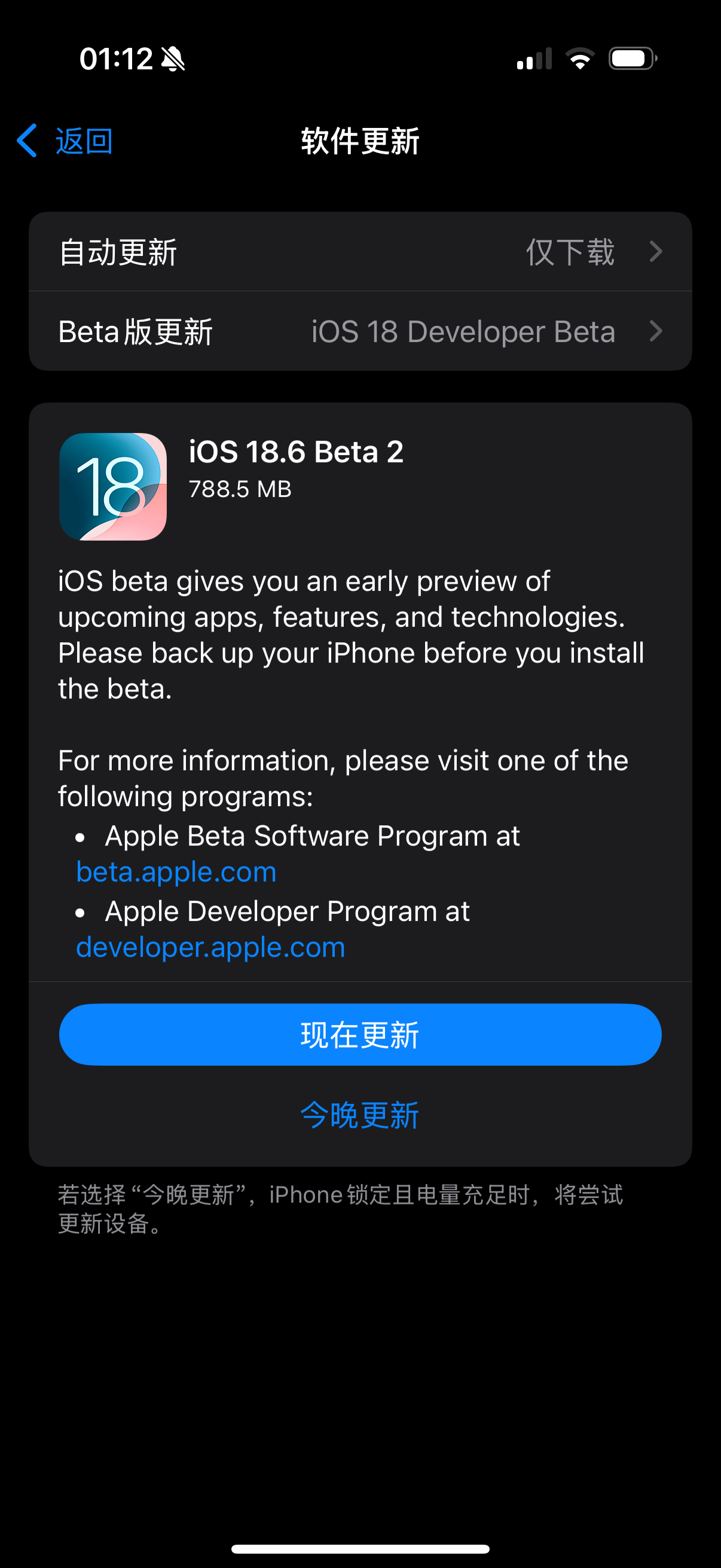 iOS18.6 Beta2新变化，苹果官网已上线iOS 26中文介绍