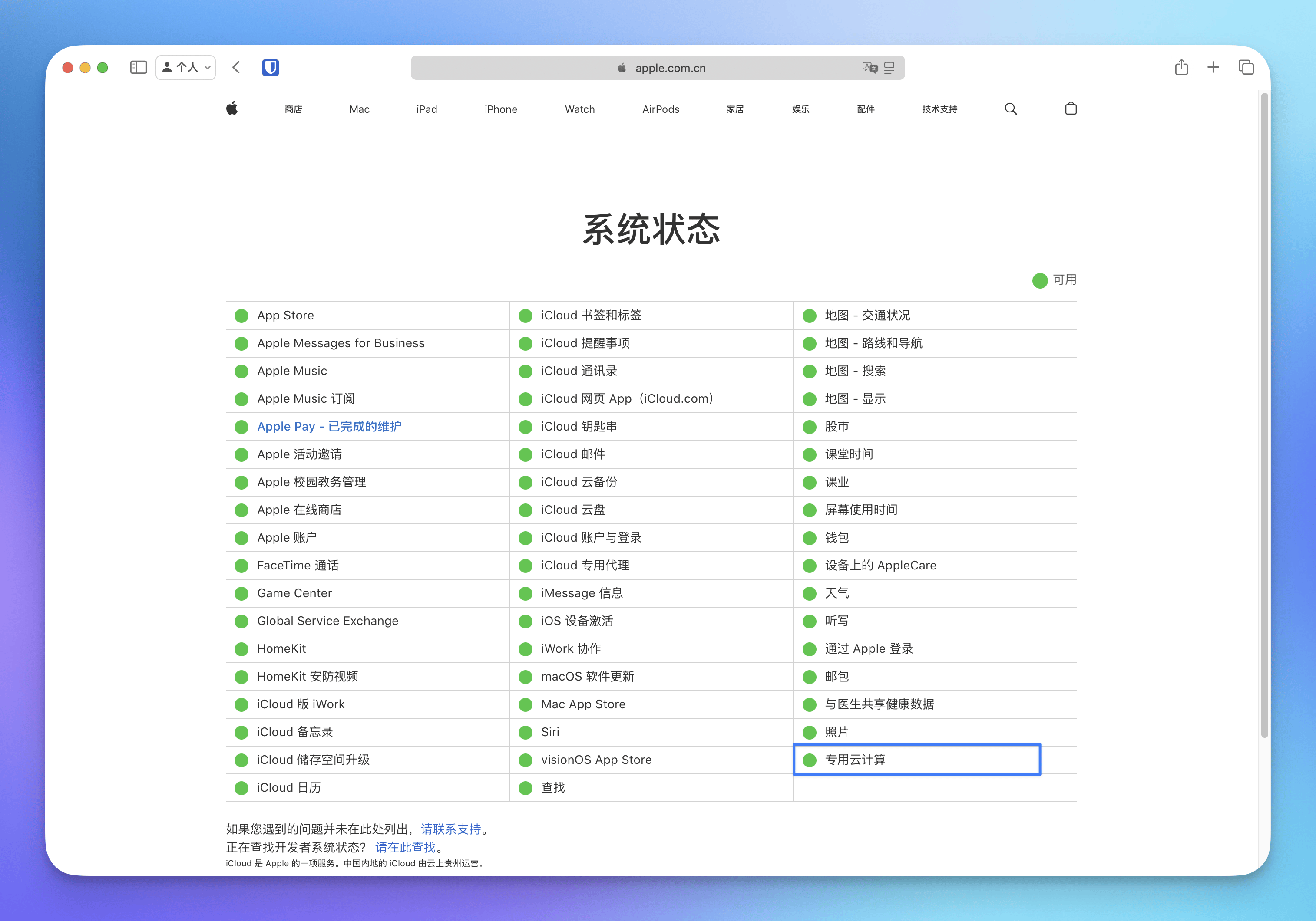 iOS18.6 Beta2新变化，苹果官网已上线iOS 26中文介绍