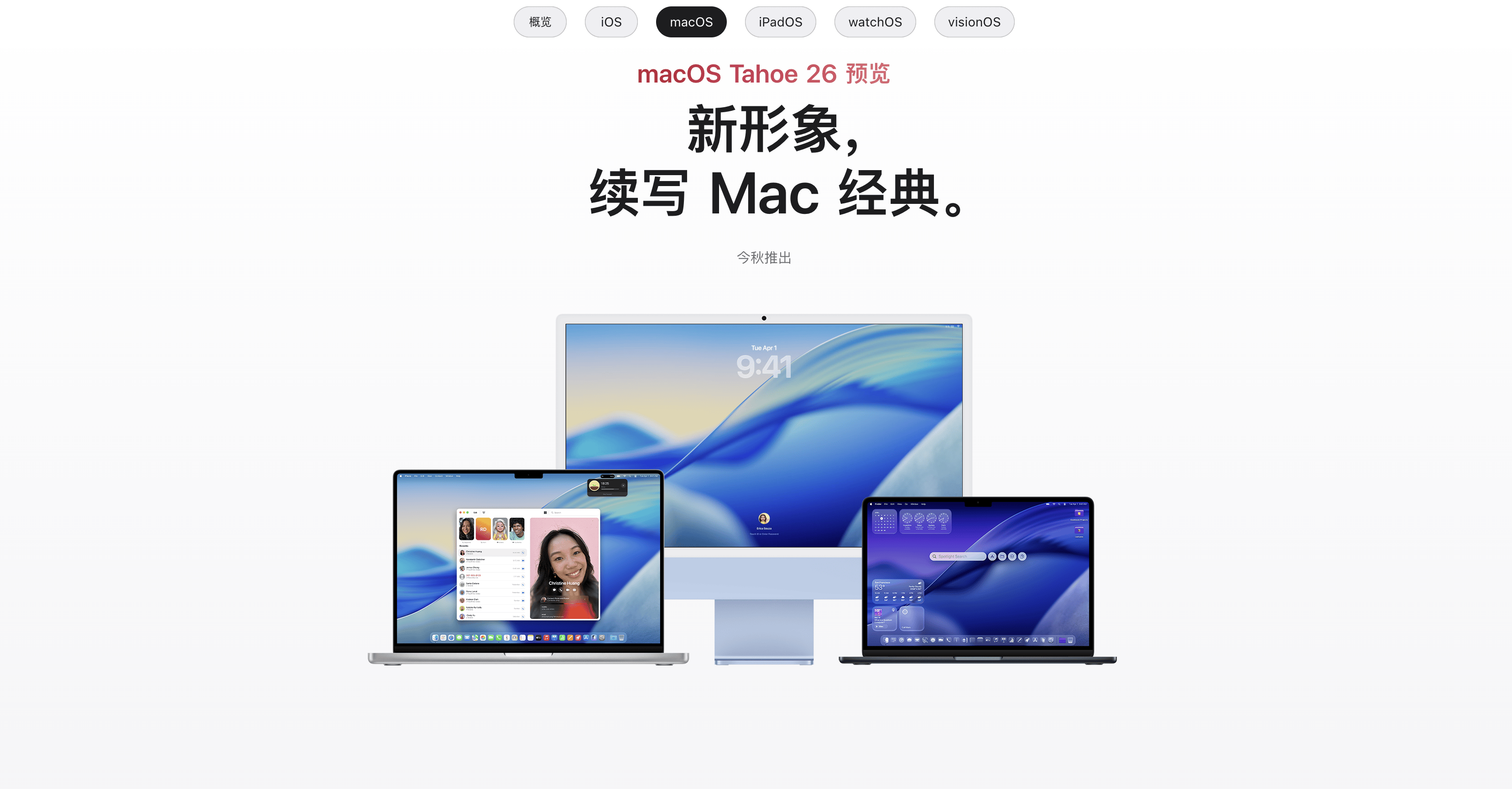 iOS18.6 Beta2新变化，苹果官网已上线iOS 26中文介绍