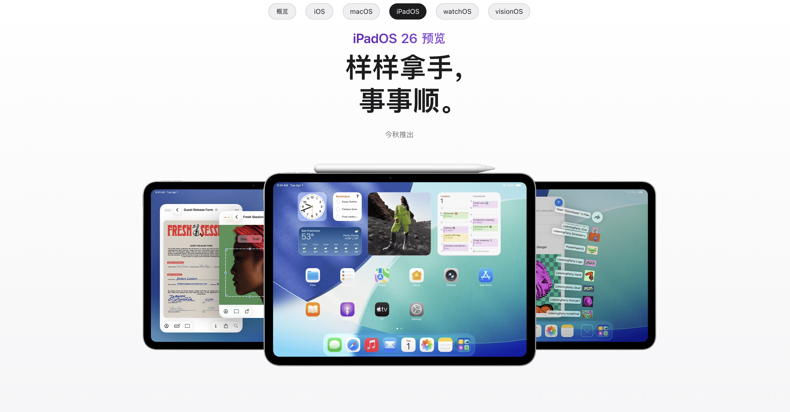 iOS18.6 Beta2新变化，苹果官网已上线iOS 26中文介绍