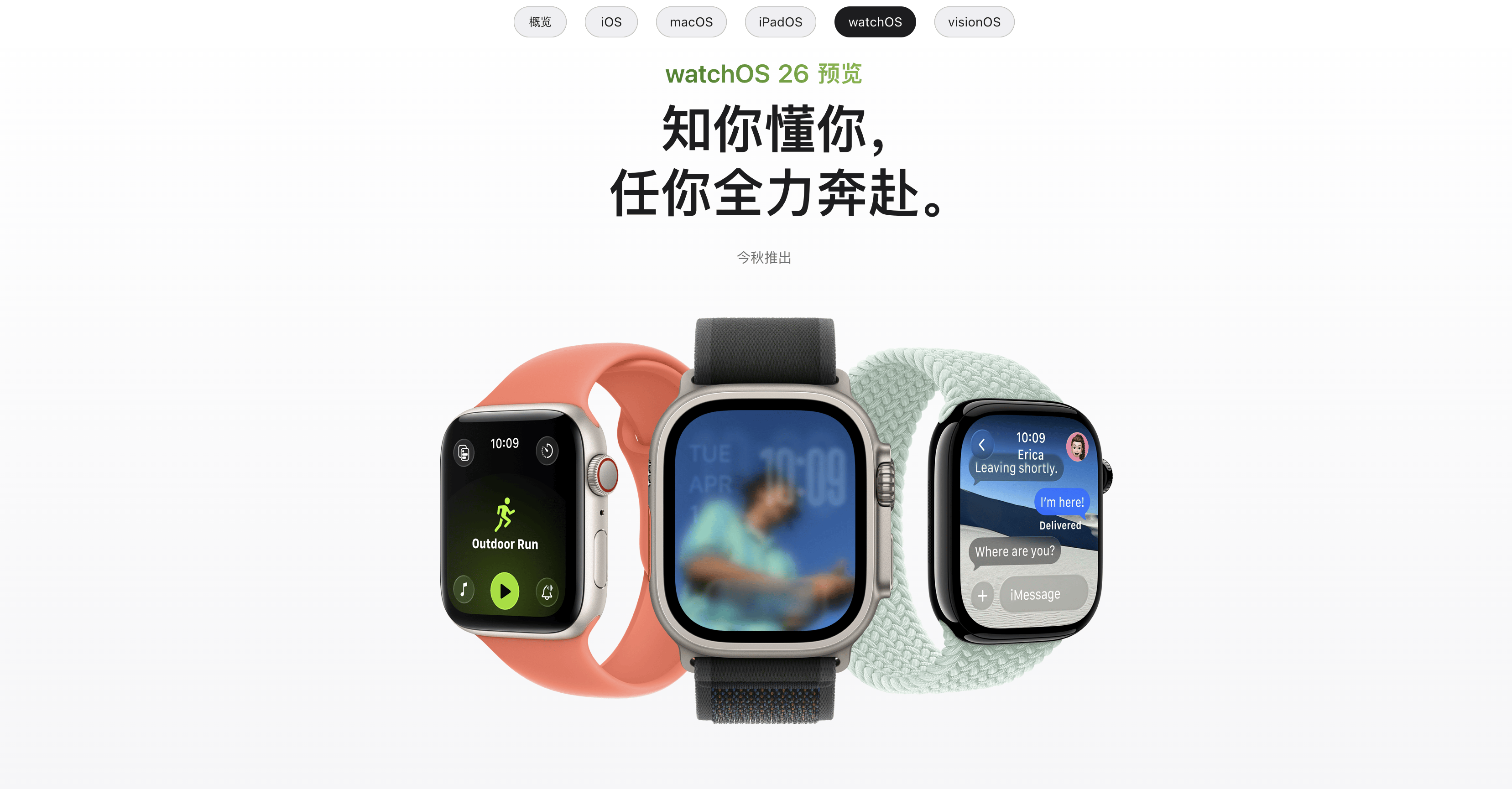iOS18.6 Beta2新变化，苹果官网已上线iOS 26中文介绍