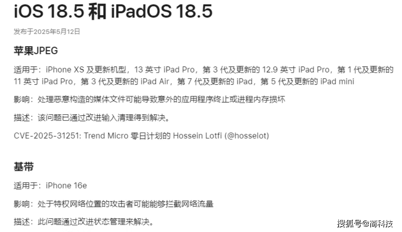 刚刚！苹果发布 iOS 18.5 正式版