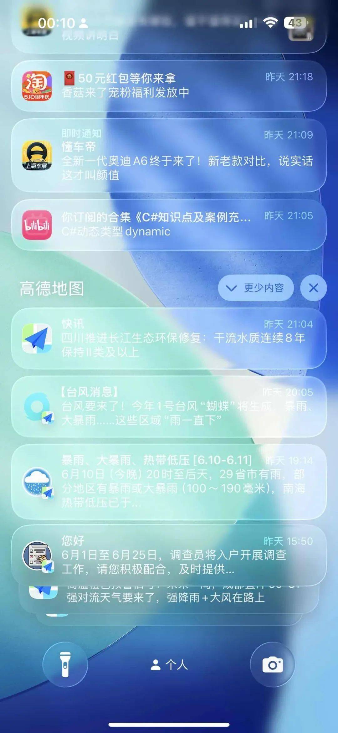 苹果设计翻车？iOS26被批丑！