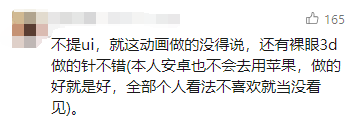苹果设计翻车？iOS26被批丑！