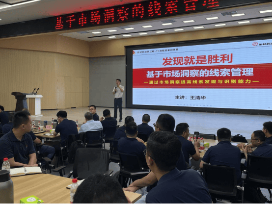 南方略咨询助力东材科技成功举办第三期LTC流程变革训战！！！