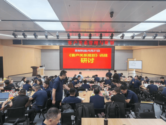 南方略咨询助力东材科技成功举办第三期LTC流程变革训战！！！