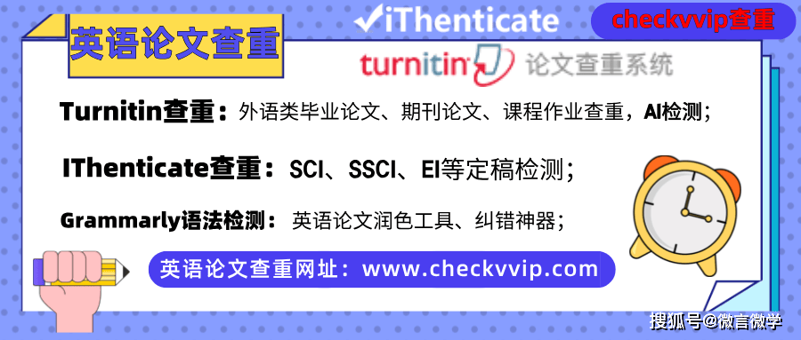 英文科技论文的句式特点有哪些？