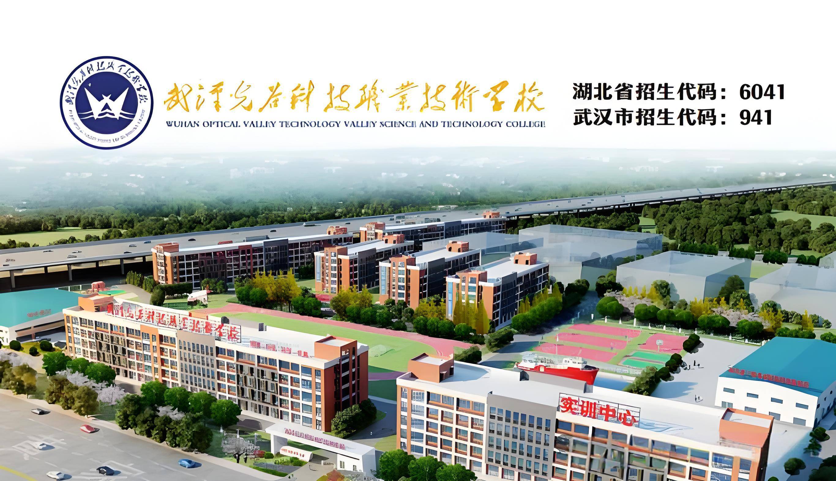 武汉光谷科技职业技术学校有哪些专业