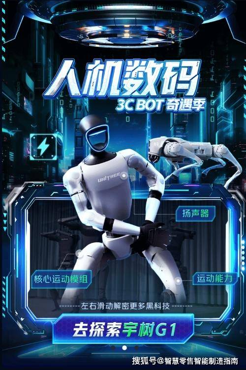 最新资讯，宇树科技概念龙头企业有哪些？哪些有发展潜力？
