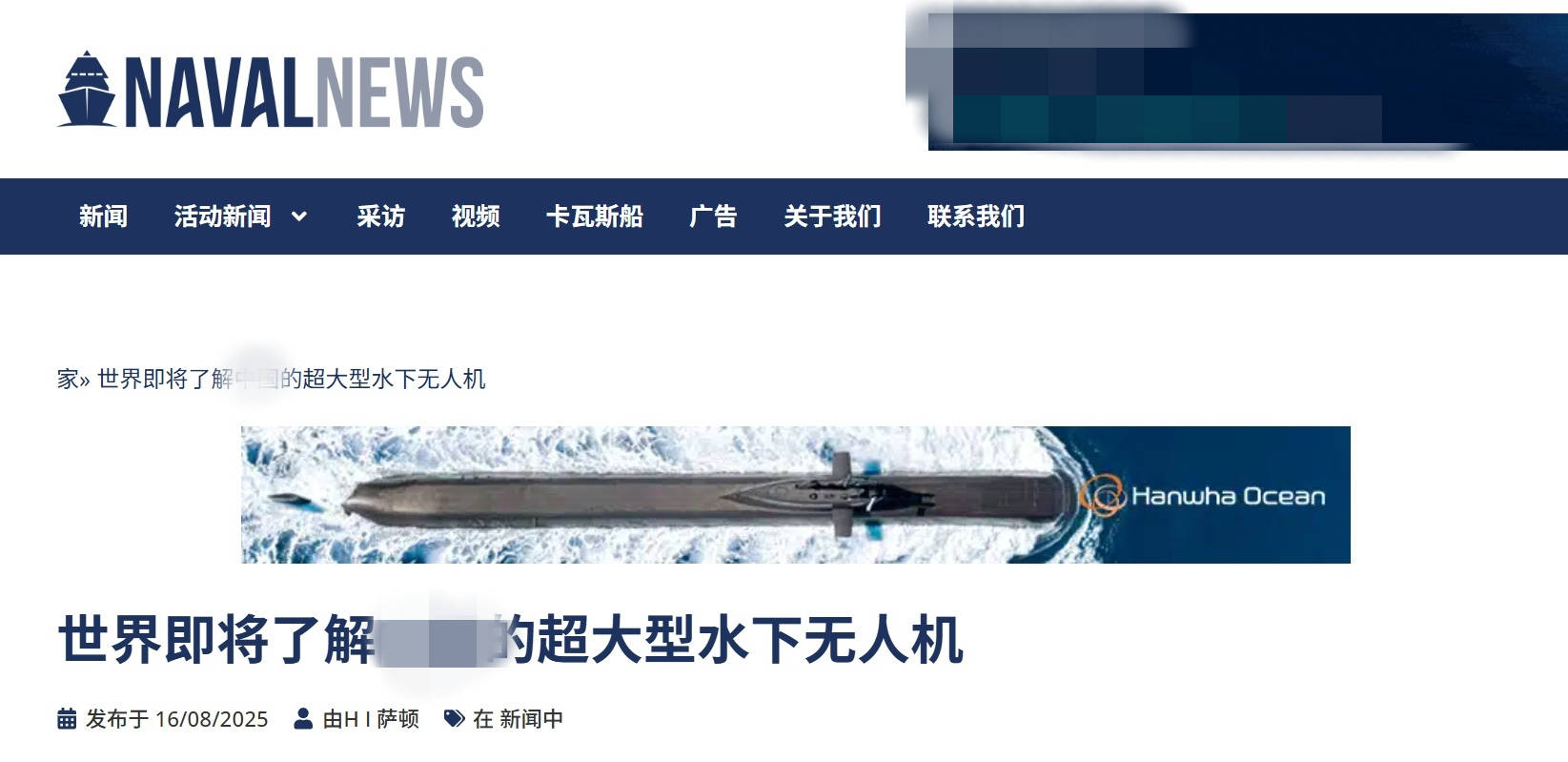 中国两款“波塞冬”潜艇，潜伏海底引爆核弹，专打美日舰队和港口