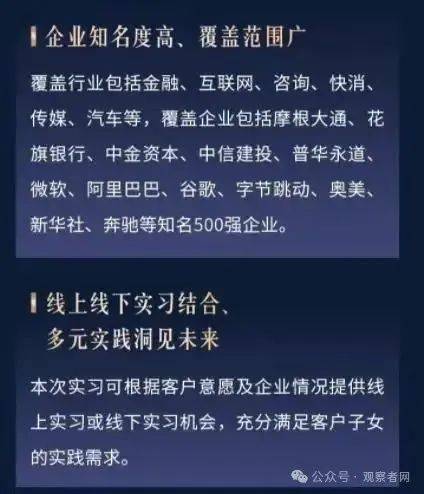 字节跳动辟谣