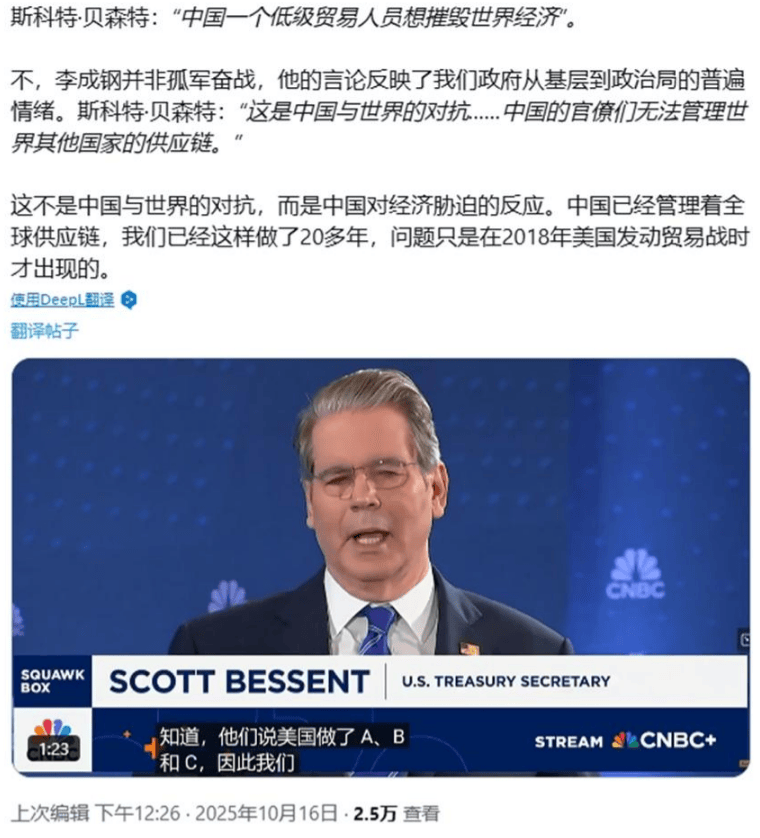 让美财长咬牙切齿的中国商务部副部长,“再战”韩国部长,韩方软话说的很快