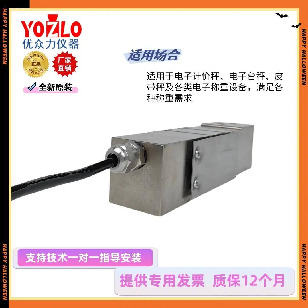 中航电测B6F-C3-1000kg-3G6-S1称重传感器