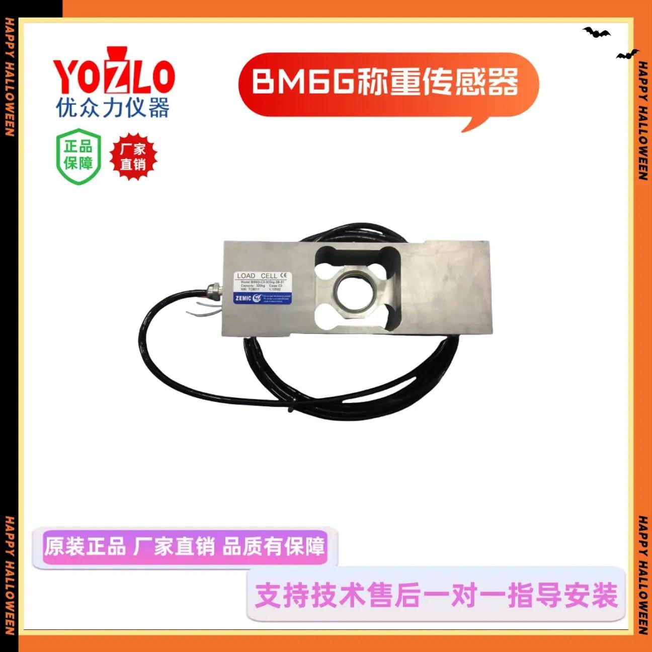 中航电测B6F-C3-1000kg-3G6-S1称重传感器