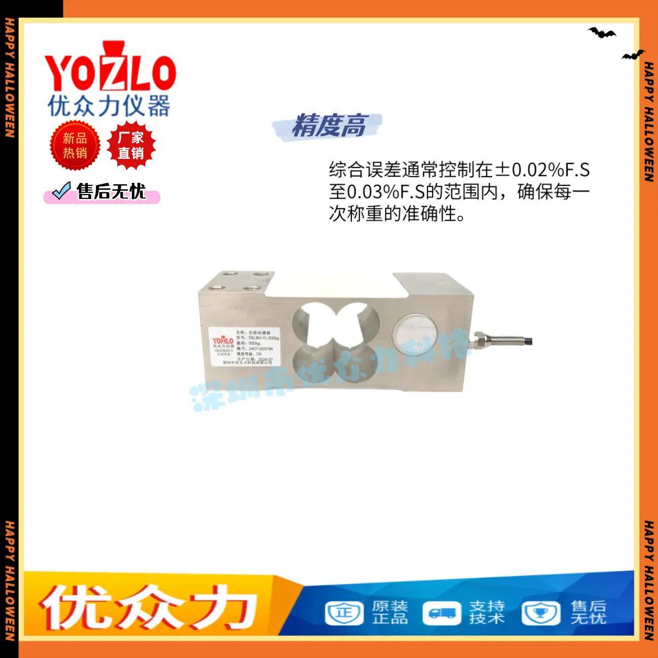 中航电测B6F-C3-1000kg-3G6-S1称重传感器