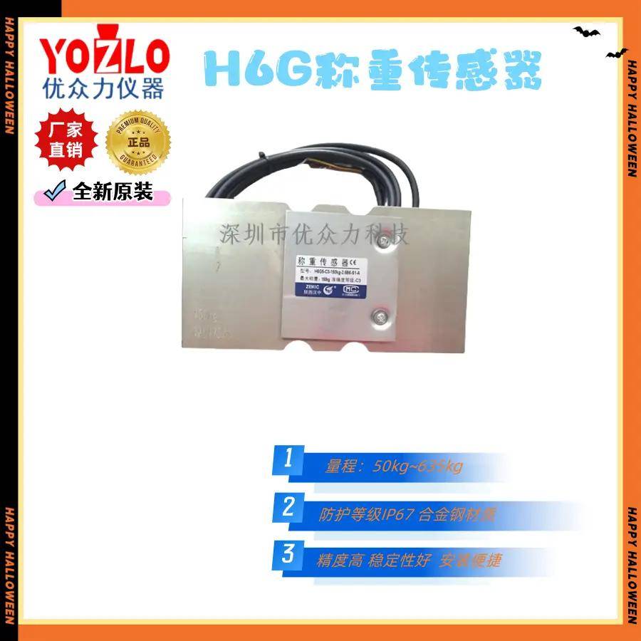 中航电测B6F-C3-1000kg-3G6-S1称重传感器