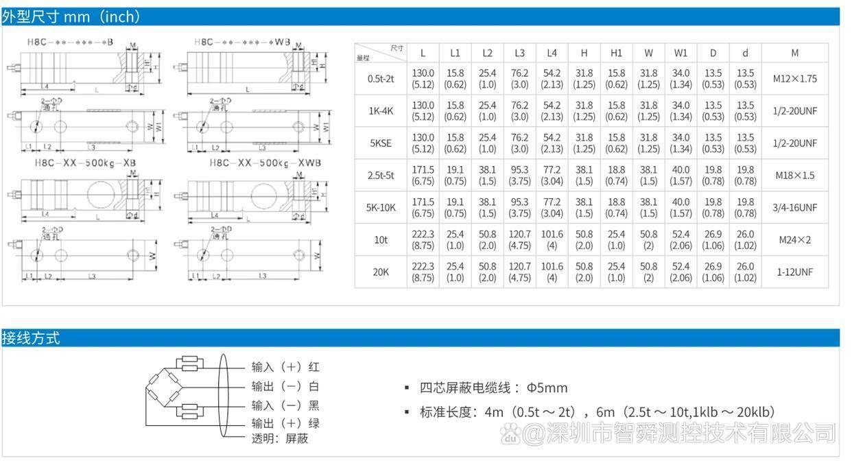 ZEMIC中航电测称重传感器H8C-C3-500kg-4B-S1台秤传感器