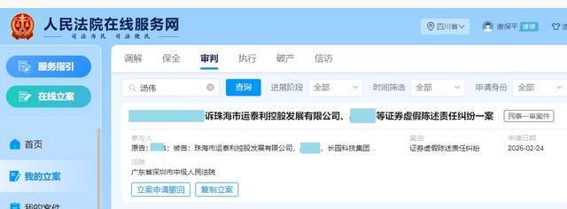 长园集团索赔，索赔进展,谢保平律师团队代理案件，维权窗口开启！