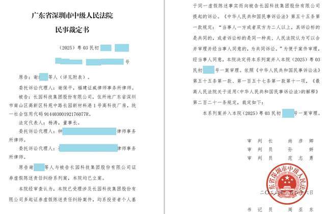 长园集团索赔,股民立案,谢保平律师团队提示索赔条件