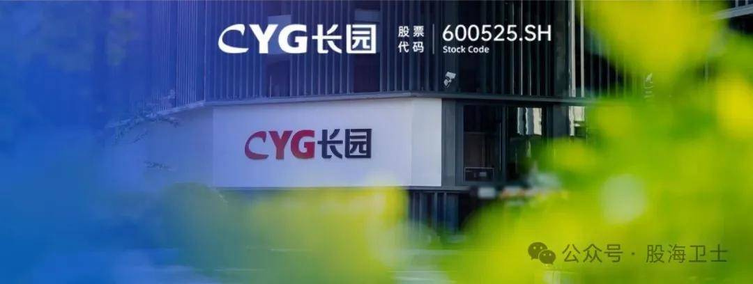 长园集团(600525)被证监会立案,投资者有望索赔