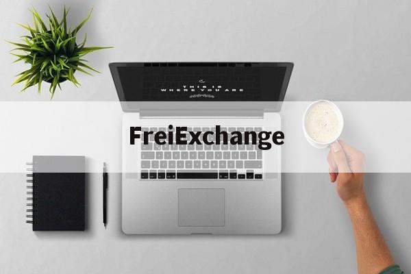 FreiExchange(freiexchange交易所) FreiExchange(freiexchange交易所)